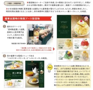 洋菓子店イメージ